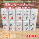 【コンパクト送料無料】アルプス 信州ジュース飲み比べセット 160ml×10本 ぶどうコンコード4本 りんご3本 もも3本株式会社アルプス 果汁100% 小容量※北海道・沖縄県600円別途送料がかかります。