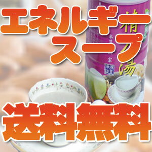 体内からダイエット♪　美味しいナッツと根野菜の甘いスープ　「エネルギースープ 150g」