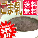 【台湾お土産】台湾土産 台湾お土産 台湾みやげ 胡麻乳(黒ごまドリンク・黒ゴマクリーム)台湾食材　台湾土産　おみやげ【メール便不可】