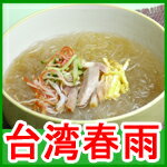 台湾ダイエット春雨(はるさめ)（台湾ラーメン） 215kカロリー　1セット(3個入り) 【お取寄せ品】 2セットで＋ジャスミン茶おまけ3セットで＋凍頂烏龍茶おまけ 4セットで＋プーアル茶2個おまけ 5セットでおまけ全部＋【送料無料】