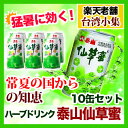 【クーポンあり】 仙草蜜(仙草ゼ...