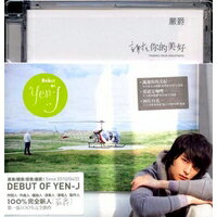 嚴爵（YEN-J）　『謝謝イ尓的美好』　台湾版CD【お取寄せ品・代引き不可】
