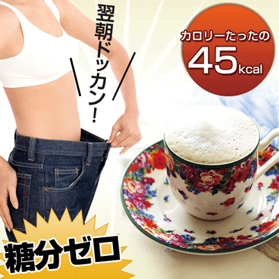 【メール便送料無料】台湾ダイエットカフェオレ・ダイエットコーヒー 10袋　3セットで5袋おまけ　5セットで10袋おまけ+赤いプアール茶10粒プレゼント　【smtb-TD】【yokohama】SMTB【YDKG-td】【駅伝_関東】【駅伝_送料無料】コーヒーダイエット　台湾カフェオレ！