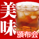 七つの特典付き【定期購入(頒布会）】赤いプーアル茶[1セット30個入]（プーアール茶）　【yokohama】SMTB