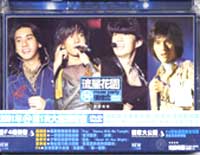 F4　流星花園 music party 演唱会　DVD