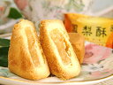 【台湾お土産】台湾土産 台湾お土産 台湾みやげ 台湾おみやげ 食材パイナップルケーキ(萬通) お試し1箱【宅配便のみ対応・メール便不可】
