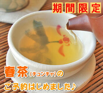 台湾茶【送料無料】台湾凍頂烏龍茶「春茶」150g　10個セット＋2個おまけSMTB