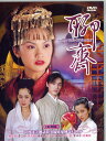 聊齋　台湾版DVD（廉価版） （返品・交換不可）