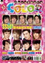 COLOR 2009年11月号超レア！　SS501,飛輪海,Super Junior,ジョセフ・チェン,張芸京,ジェームズ・リン,イ・ミンホ,棒棒堂,SHINee,五月天,武虎将,東方神起,K-PoP　