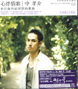 中孝介　 Kizunauta 心絆情歌台湾独占企画版 (CD+DVD)台湾版