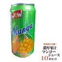 台湾マンゴージュース10本セット 台湾産 330ml 芒果汁...