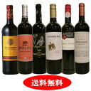 世界のお買い得カベルネ・ソーヴィニョン飲み比べ6本セット【送料無料】【赤ワインセット】