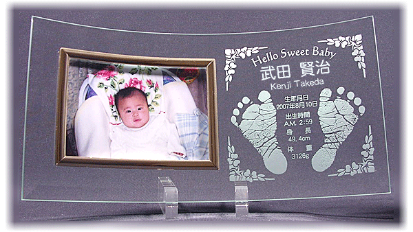 【出産祝いに最適！】赤ちゃんの足型彫刻フォトフレーム（カーブガラス横入れタイプ写真立て）生まれた時の感動をそのままのサイズで永遠に残す／出産祝いや内祝いに最適なギフトです