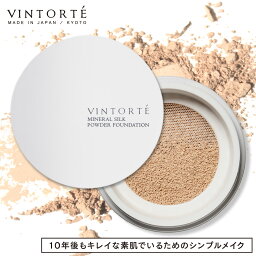 VINTORTE ヴァントルテ ミネラルシルクファンデーション | ファンデーション <strong>パウダーファンデーション</strong> ミネラルファンデーション ミネラルファンデ ベースメイク uvカット 化粧下地 カバー力 30<strong>代</strong> 40<strong>代</strong> <strong>50</strong><strong>代</strong> クレンジング不要 無添加 乾燥肌 敏感肌 日本製