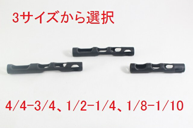 ボウ・グリップ・バディズ　Bow Grip Buddies　バイオリン用　3サイズ有、選択...:violinjp:10004067