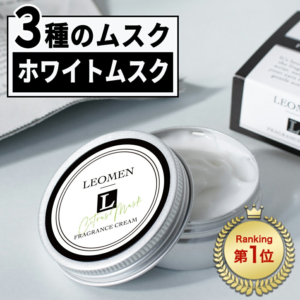 【20日P5倍】 練り香水 メンズ 香水sixs 35g ホワイトムスク フレグランスバーム ねり香水 お試し 練香水 男性 ギフト プレゼント シトラス オーシャン ムスク 2種 メンズ用 フレグランス アロマ フレグランスクリーム 送料無料 メール便 LEOMEN