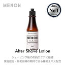 メノン アフターシェーブローション 200ml 抑毛効果の期...