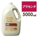 マッサージオイル 業...