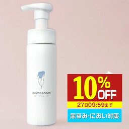 【10%OFF】 デリケートゾーン ソープ 泡 タイプ 200ml デリケートゾーンの臭い ケア デリケートゾーン ウォッシュ 石鹸 匂い ボディウォッシュソープ 香水 ケア 匂いケア vio 保湿 陰部 かゆみ においケア ボディソープ ママチャーム フェムケア