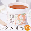BABY WAX スターターキット 専門サロンの初めてのブラ...