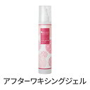 SAKURA&NATURAL アフターワキシングジェル AF...