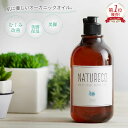 ナチュレコ スリミングリキッド 200ml マッサージオイル...