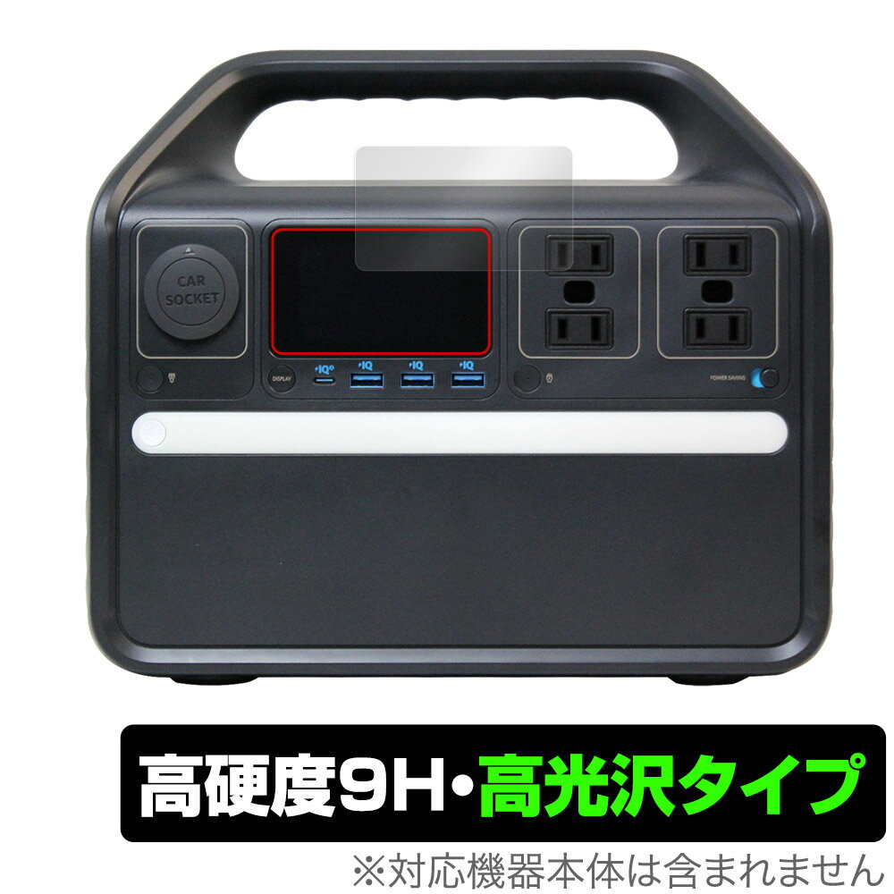 Anker 535 Portable Power Station 保護 フィルム OverLay 9H Brilliant アンカー ポータブル電源 9H 高硬度 透明 高光沢