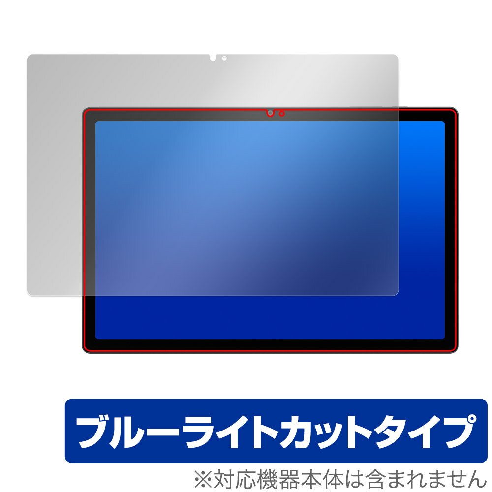 UAUU T90 / AAUW T90 保護 フィルム OverLay Eye Protector ユアユー T90 アーアユー T90 タブレット 液晶保護 ブルーライトカット