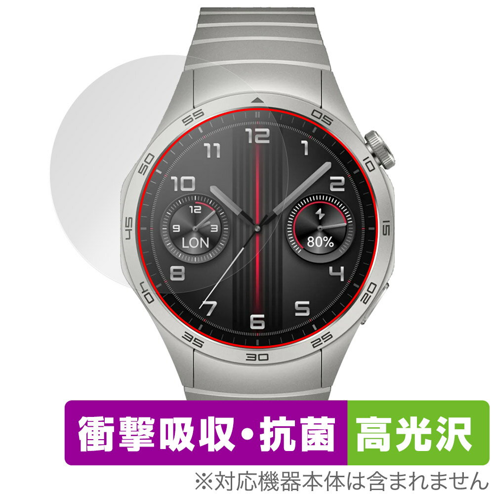 HUAWEI WATCH GT 4 46mm 保護<strong>フィルム</strong> OverLay Absorber 高光沢 ファーウェイ スマートウォッチ用<strong>フィルム</strong> 衝撃吸収 ブルーライトカット