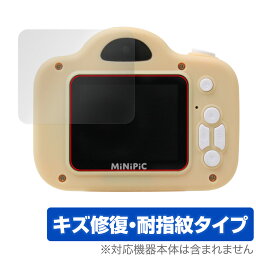 MiNiPiC 保護 フィルム OverLay Magic <strong>キッズカメラ</strong> <strong>ミニピク</strong> カメラ用保護フィルム 液晶保護 傷修復 耐指紋 指紋防止 コーティング