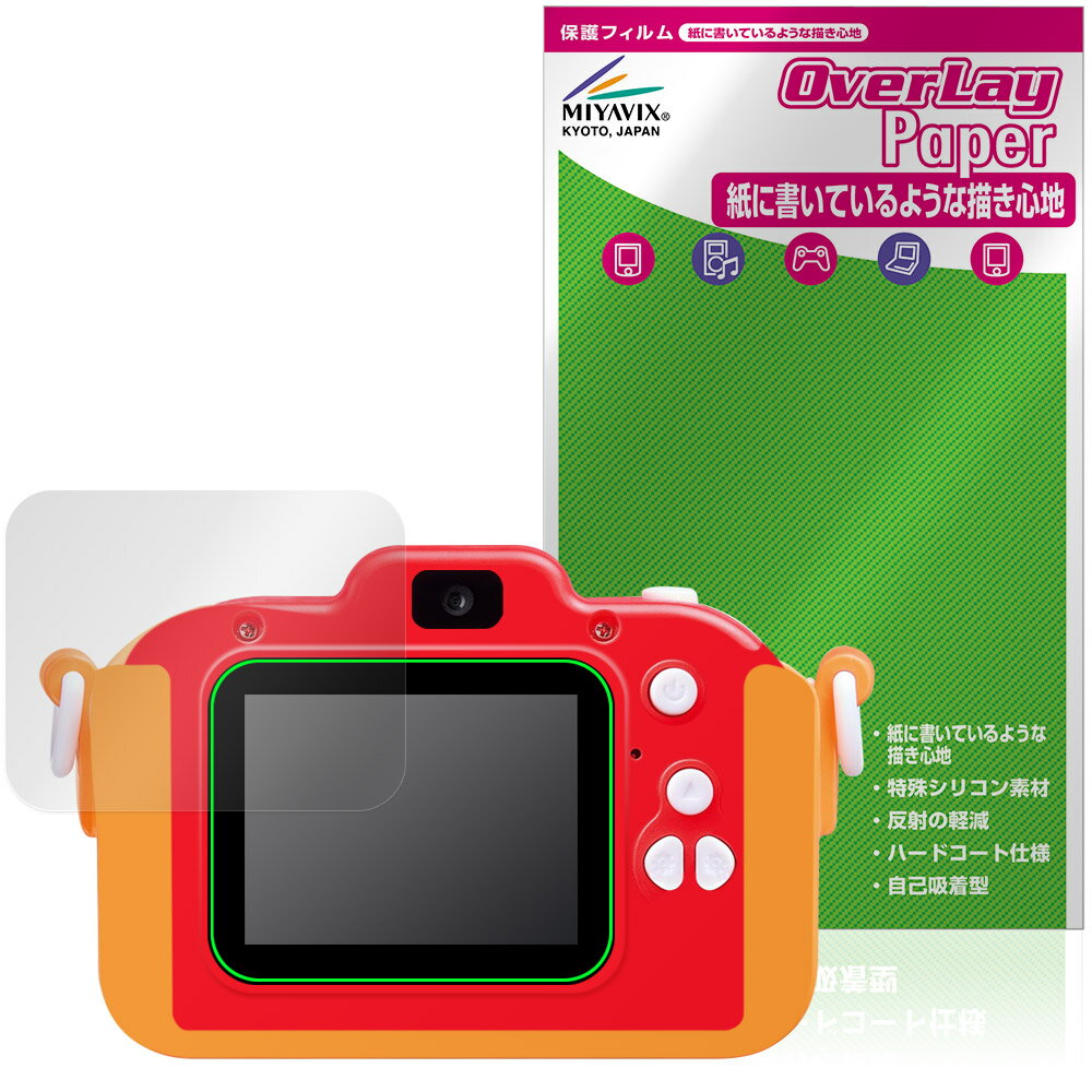 きょうはなに撮る？<strong>アンパンマンキッズカメラ</strong> 保護 フィルム OverLay Paper for おもちゃ 電子玩具 書き味向上 紙のような描き心地