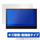 VAIO A12 / VAIO Pro PA 用 保護 フィルム OverLay Magic for VAIO A12 / VAIO Pro PA 液晶 保護 キズ修復 耐指紋 防指紋 コーティング