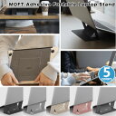 MOFT tg y ܂肽ݎ m[gp\RX^h MOFT Adhesive Foldable Laptop Stand 15.6C`܂őΉ K㗝X 2iK\ m[gPC