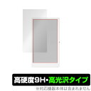 M5Paper 保護 フィルム OverLay 9H Brilliant for M5Paper 9H 高硬度で透明感が美しい高光沢タイプ スイッチサイエンス M5 Paper M5 ペーパー ミヤビックス