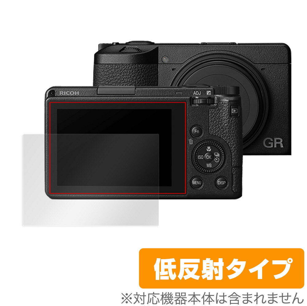 <strong>RICOH</strong> <strong>GR</strong> <strong>IIIx</strong> III 保護 フィルム OverLay Plus for リコー ジーアール <strong>GR</strong>3x <strong>GR</strong>3 コンパクトカメラ 液晶保護 アンチグレア 低反射 非光沢 防指紋