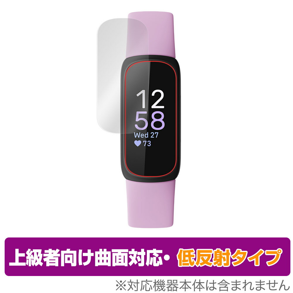 Fitbit Inspire 3 保護 <strong>フィルム</strong> OverLay FLEX 低反射 for フィットビット インスパイア スリー 曲面対応 柔軟素材 反射防止 衝撃吸収