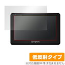 カーナビ 用 保護 フィルム OverLay Plus for ポータブルカーナビ Yupiteru MOGGY YPB554 / YPB553 / YPL523 / YPB552 / YPB551 / YPL522 / YPL521 【ポストイン指定商品】 液晶 保護 フィルム シート シール アンチグレア 非光沢 低反射