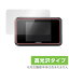 Huawei Mobile WiFi E5383 用 保護 フィルム OverLay Brilliant for Huawei Mobile WiFi E5383 【ポストイン指定商品】 液晶 保護 フィルム シート シール 指紋がつきにくい 防指紋 高光沢