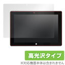 インテル、はいってるタブレット3 Si03BF 用 保護 フィルム OverLay Brilliant for インテル、はいってるタブレット3 Si03BF 【ポストイン指定商品】 液晶 保護 フィルム シート シール 指紋がつきにくい 防指紋 高光沢