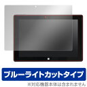 インテル、はいってるタブレット3 Si03BF 用 保護 フィルム OverLay Eye Protector for インテル、はいってるタブレット3 Si03BF 【ポストイン指定商品】 液晶 保護 フィルム シート シール 目にやさしい ブルーライト カット