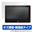 インテル、はいってるタブレット3 Si03BF 用 保護 フィルム OverLay Magic for インテル、はいってるタブレット3 Si03BF 【ポストイン指定商品】 液晶 保護 フィルム シート シール キズ修復 耐指紋 防指紋 コーティング