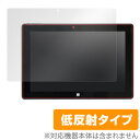 インテル、はいってるタブレット3 Si03BF 用 保護 フィルム OverLay Plus for インテル、はいってるタブレット3 Si03BF 【ポストイン指定商品】 液晶 保護 フィルム シート シール アンチグレア 非光沢 低反射