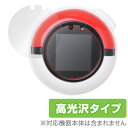 ポケでるガチャ2.0 用 保護 フィルム OverLay Brilliant for ポケでるガチャ2.0(2枚組) 【ポストイン指定商品】 液晶 保護 フィルム シート シール 指紋がつきにくい 防指紋 高光沢