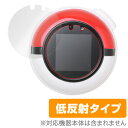 ポケでるガチャ2.0 用 保護 フィルム OverLay Plus for ポケでるガチャ2.0(2枚組) 【ポストイン指定商品】 液晶 保護 フィルム シート シール アンチグレア 非光沢 低反射
