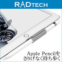 PencilClipz Multi-Use Clip for Apple Pencil 【送料無料】【ポストイン指定商品】 Apple Pencil iPad タッチペン クリップ ホルダー
