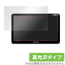 Fuze NV755 III 用 保護 フィルム OverLay Brilliant for ポータブルナビゲーション Fuze NV755 III 【送料無料】【ポストイン指定商品】 液晶 保護 フィルム シート シール フィルター 指紋がつきにくい 防指紋 高光沢