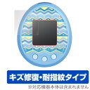 Tamagotchi m!x (たまごっち みくす) 用 保護 フィルム (2枚組) OverLay Magic 【送料無料】【ポストイン指定商品】 液晶 保護 フィルム シート シール フィルター キズ修復 耐指紋 防指紋 コーティング
