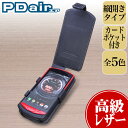 TORQUE G02 用 ケース PDAIR レザーケース for TORQUE G02 縦開きタイプ 【送料無料】 縦型 高級 本革 本皮 ケース レザー ICカード ポケット ホルダー