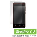 gooのスマホ g06 用 保護 フィルム OverLay Brilliant for gooのスマホ g06 【送料無料】【ポストイン指定商品】 液晶 保護 フィルム シート シール フィルター 指紋がつきにくい 防指紋 高光沢