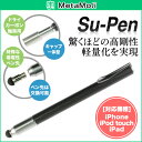  iPhone6 Plus5.5C` iphone6 iphone5s/5 iPad MetaMoJi J[{ yʃX^CXy Su-Pen P201S-T9C(ubN) for iPad/iPhonep^b`y |XgCw菤i X[y/supen ^W ^b`y X}z ^ubg